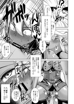 Page 15 of Okita Alter no Tanezuke Shuukai