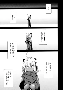 Page 3 of Okita Alter no Tanezuke Shuukai