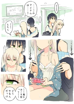 Page 6 of Pro Gamer Onii-chan no Chikubi Renda