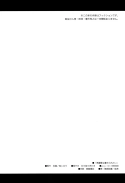 Page 30 of Ojou-sama wa Semeraretai