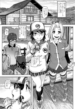 Page 125 of Hatsu Ana Angel - Virginhole Angel