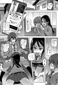 Page 143 of Hatsu Ana Angel - Virginhole Angel