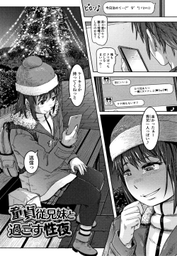 Page 158 of Hatsu Ana Angel - Virginhole Angel