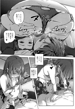 Page 169 of Hatsu Ana Angel - Virginhole Angel