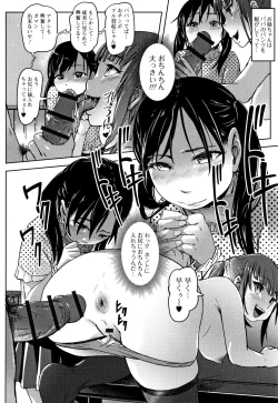 Page 45 of Hatsu Ana Angel - Virginhole Angel