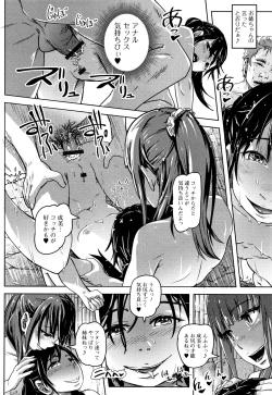 Page 53 of Hatsu Ana Angel - Virginhole Angel