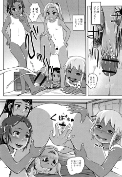 Page 66 of Hatsu Ana Angel - Virginhole Angel