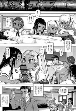 Page 76 of Hatsu Ana Angel - Virginhole Angel