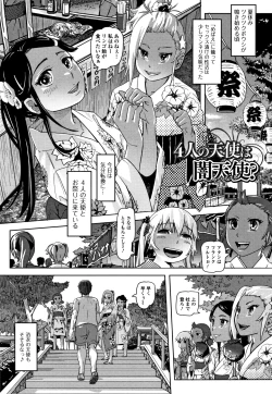 Page 78 of Hatsu Ana Angel - Virginhole Angel