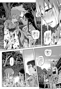 Page 86 of Hatsu Ana Angel - Virginhole Angel