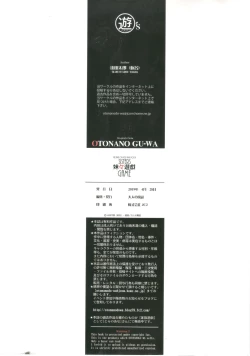 Page 35 of Imoimo Yuugi - Sisters Game