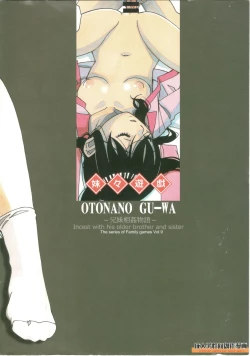 Page 36 of Imoimo Yuugi - Sisters Game