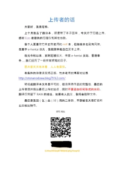 Page 37 of Imoimo Yuugi - Sisters Game