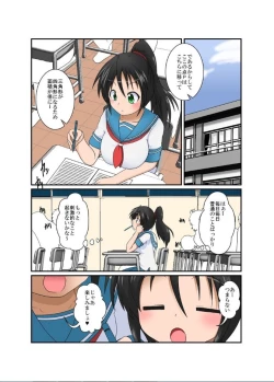 Page 2 of Rifujin Shoujo XVII