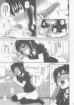 Page 4 of Hajimete, Kudasai