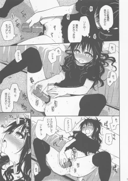 Page 6 of Hajimete, Kudasai