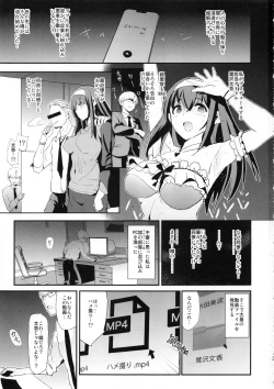 Page 3 of Sagisawa Fumika no Dosukebe Hamedori Interview + Omake Paper