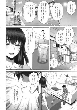 Page 3 of Musuko no Doukyuusei wa Watashi no SeFri