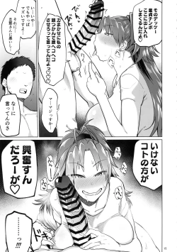 Page 15 of Otonari no... Moto Sakura-san