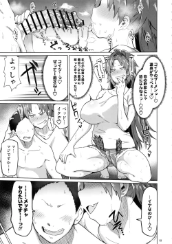 Page 19 of Otonari no... Moto Sakura-san