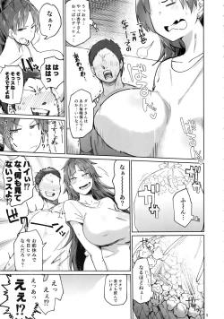Page 5 of Otonari no... Moto Sakura-san