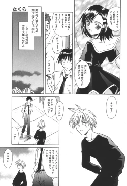 Page 12 of Bad Medicine