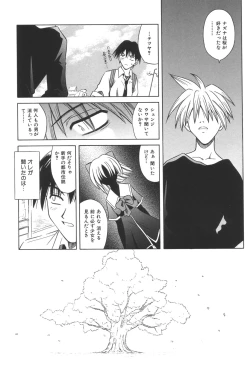 Page 13 of Bad Medicine