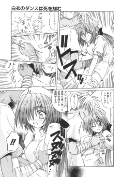 Page 88 of Bad Medicine