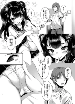 Page 6 of Gohan ni Nattene