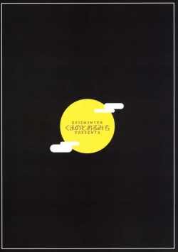 Page 21 of One Night Jinrou | One Night Werewolf