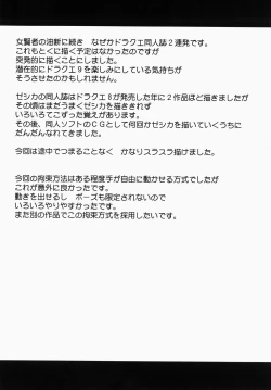 Page 61 of Jessica Da