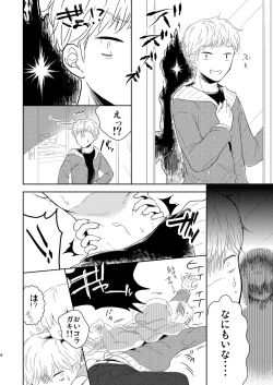 Page 5 of Fukunokami wa Otokonoko!?