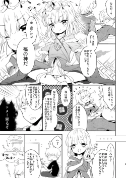 Page 6 of Fukunokami wa Otokonoko!?