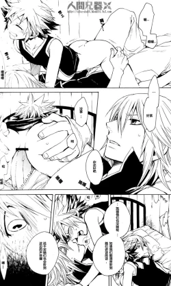 Page 12 of Colourful Sky