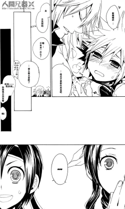 Page 18 of Colourful Sky