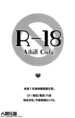 Page 2 of Colourful Sky