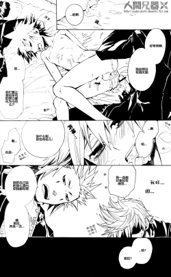 Page 38 of Colourful Sky