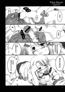 Page 12 of White Muscat