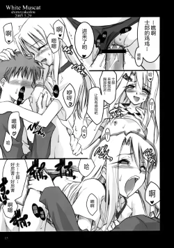 Page 15 of White Muscat