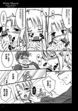 Page 7 of White Muscat