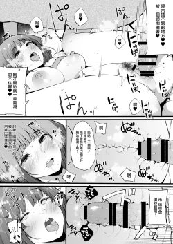 Page 32 of Boku no Kanojo wa Kotowarenai.