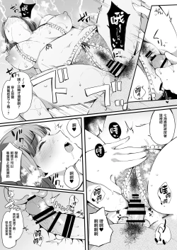 Page 39 of Boku no Kanojo wa Kotowarenai.