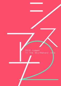 Page 33 of SISUANA - sister hole 2