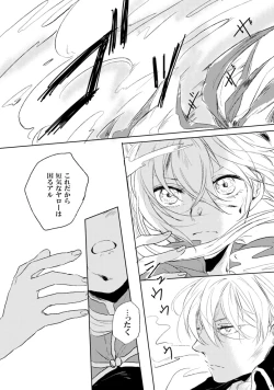 Page 10 of Koi wa Michizure