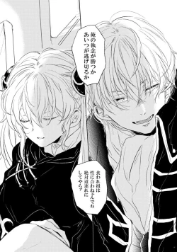 Page 28 of Koi wa Michizure