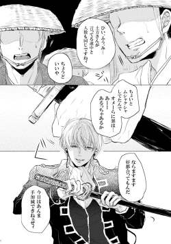 Page 3 of Koi wa Michizure