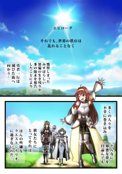 Page 102 of Zenmetsu Party Rape 4