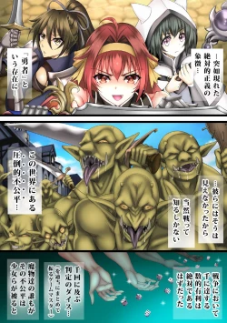 Page 103 of Zenmetsu Party Rape 4