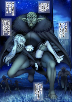 Page 106 of Zenmetsu Party Rape 4