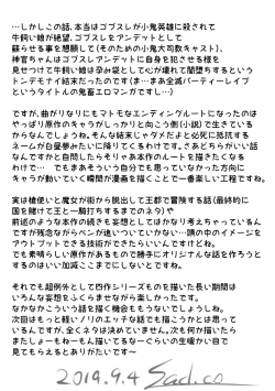 Page 110 of Zenmetsu Party Rape 4